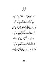 Urdu Ghazal Book capture d'écran 2