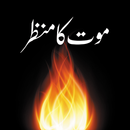 Moot ka Manzar-Islamic books in urdu free APK