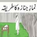 namaz e janaza