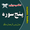 Panj Surah Book