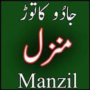 Manzil complete APK