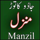 Manzil-icoon