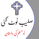 Salib Toot Gai Islamic Book In Urdu APK