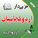 Urdu Stories Books APK
