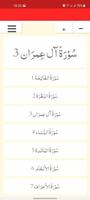 عبد الباسط القرآن الكريم كامل تصوير الشاشة 3