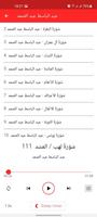 عبد الباسط القرآن الكريم كامل تصوير الشاشة 1