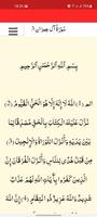 عبد الباسط القرآن الكريم كامل تصوير الشاشة 2