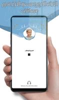 عبد العزيز سحيم Poster