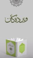 werdakan โปสเตอร์