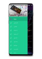 أروع شيلات عبدالله الفروان Ekran Görüntüsü 2
