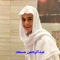 Abdulrhman Mosad Reciting