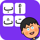 تعلم كتابة الحروف العربية APK