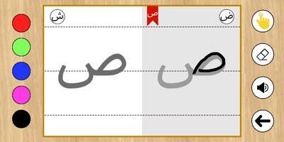 Learn to write Arabic letters screenshot 1