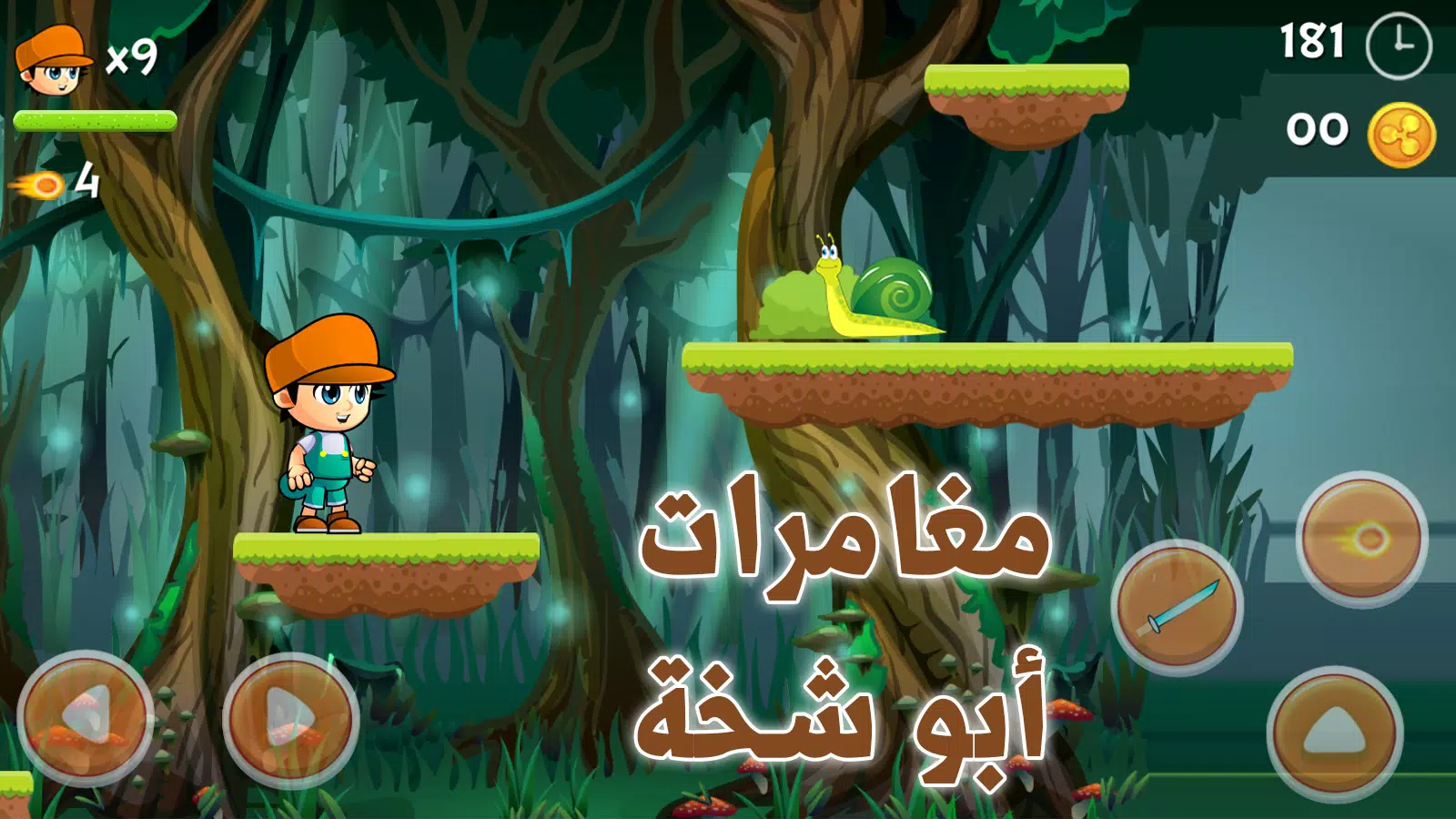 ابو شخه APK for Android Download ابو شخه APK for Android Download