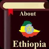 About Ethiopia أيقونة