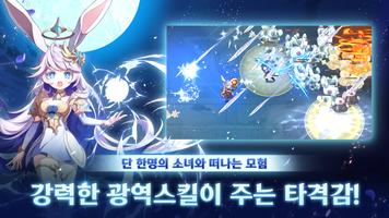 달토끼 키우기 스크린샷 1