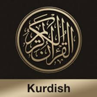 Quran bi Kurdî アイコン
