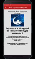 Имом Абумансури Мотуридӣ ảnh chụp màn hình 3