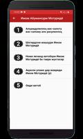 Имом Абумансури Мотуридӣ ảnh chụp màn hình 1