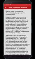 Имом Абумансури Мотуридӣ ảnh chụp màn hình 2