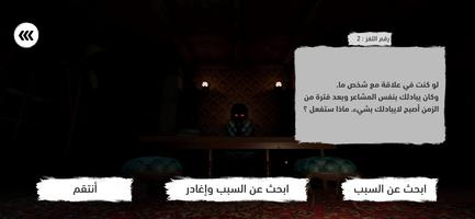 العدم screenshot 3
