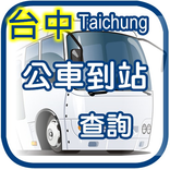 台中公車