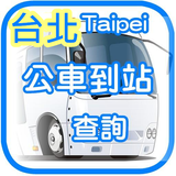 台北公車 icône