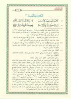 Alfiyah Ibnu Malik Al-Khulasoh syot layar 3