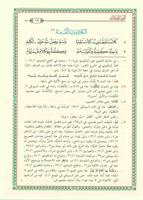 Alfiyah Ibnu Malik Al-Khulasoh ảnh chụp màn hình 3