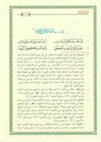 Alfiyah Ibnu Malik Al-Khulasoh syot layar 1