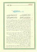 Alfiyah Ibnu Malik Al-Khulasoh ảnh chụp màn hình 1