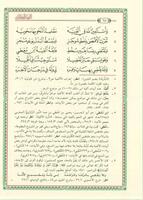 Alfiyah Ibnu Malik Al-Khulasoh syot layar 2