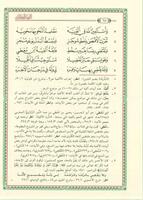 Alfiyah Ibnu Malik Al-Khulasoh ảnh chụp màn hình 2