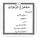 Manaqib Akbar Majmu'ud Da'awat Pdf APK