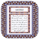 Al-Qur'anul Karim Pdf APK