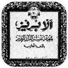 Al-Ibriz Juz 30 Tafsir Quran Bahasa Jawa - Pdf 图标