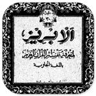 Al-Ibriz Juz 30 Tafsir Quran Bahasa Jawa - Pdf ícone
