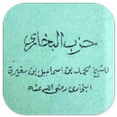 Hizib Bukhori Bahasa Jawa - Pdf APK