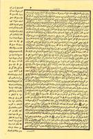 Irsyadul Ibad Makna Pethuk - Syarah - Pdf ảnh chụp màn hình 2