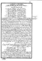 Jurumiyyah Makna Pethuk Syarah Mukhtashor Jiddan ảnh chụp màn hình 2