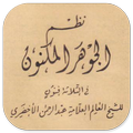 Jawahirul Maknun Nadhom Makna Gandul - Pdf