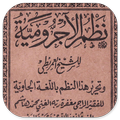”Book of Imriti Pegon Meaning of Ancient Java - Pdf