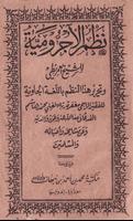 Kitab Imriti Pegon Makna Kuno الملصق