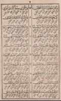 Kitab Imriti Pegon Makna Kuno تصوير الشاشة 2