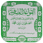 Qowaid Shorfiyah Juz 1 dan 2 biểu tượng