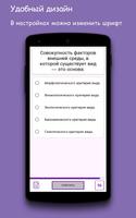 Alviss — тесты по ЕНТ, ПДД и другим предметам screenshot 2