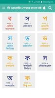 C Programming Bangla book By App Code Solution Affiche