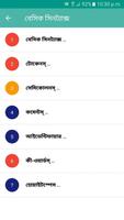C Programming Bangla book By App Code Solution capture d'écran 1