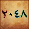 Jawi 2048 APK