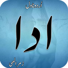 Social Romantic Urdu Novel Ada icon